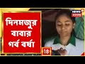 West Bengal HS Results 2022             Bangla News