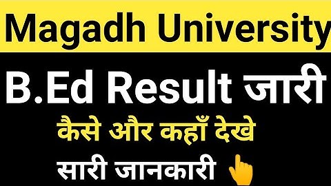 Magadh University B.Ed Result जारी/MU B.ed 1st year result जारी Live देखे MU Update News Today