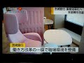 宮崎銀行人事部フロアがリニューアル の動画、YouTube動画。