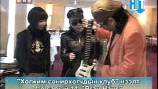 Давааням 20070420-2