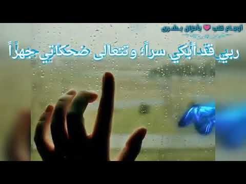 يارب انت تعلم بحالي