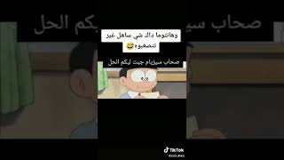 وهانتوما داك شي ساهل غير كتصعبوع