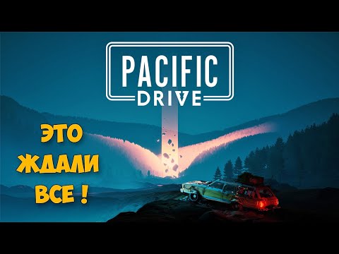 Видео: Pacific Drive - Выживание на автомобиле в зоне отчуждения ( первый взгляд демо )