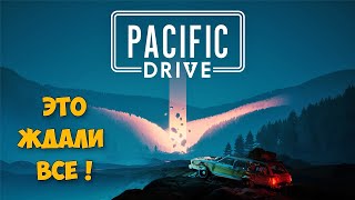 Pacific Drive - Выживание на автомобиле в зоне отчуждения ( первый взгляд демо )