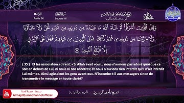 سورة #النحل 🔷للقارئ   أحمد المرشود 🔷 من الختمة المترجمة باللغة الفرنسية 🔷 HD