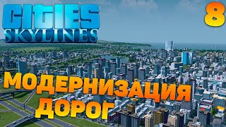 : ities skylines -   #8