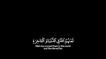 القارئ : إسلام صبحي .سـورة : الأحزاب ، الآية ٥٧