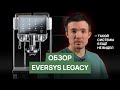 Обзор суперавтоматической кофемашины Eversys Legacy