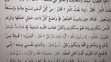 ١٠ تلاوة الجمع بين الصحيحين للحفاظ لفضيلة الشيخ يحيى بن عبد العزيز اليحيى١٠