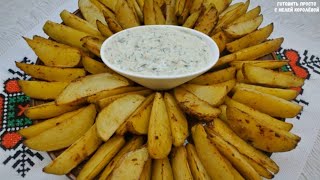 Картофель по деревенски в духовке из сметанным соусом Картофель по деревенски в духовке из сметанным соусом