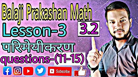 Balaji Prakashan Math class 9t//lesson-3 परिमेयीकरण// बिल्कुल सिंपल तरीके से // अभ्यास प्रश्न 3.2