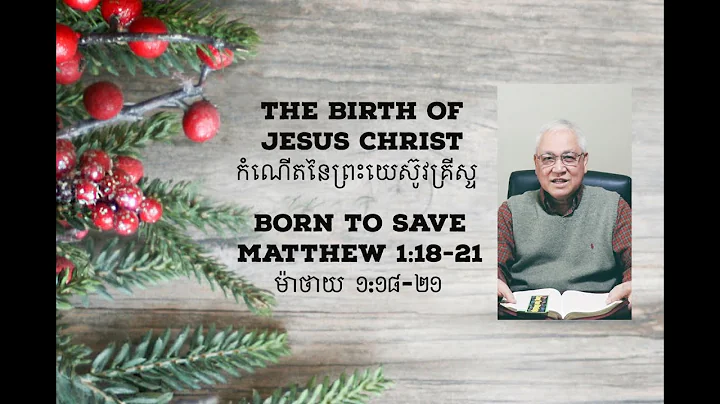 The Birth of Jesus Christ: Born To Save |