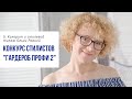 5. Гардероб Профи 2. Колорит и стилевой типаж Ольги