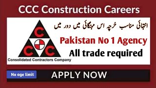 CCC argent required saudi arabia project | 3cc open new jobs | All civil MEP trade | Pak on.1 agency