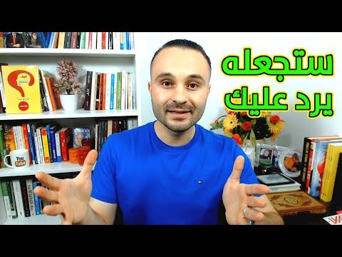 فيديو: كيف نصبح اصدقاء