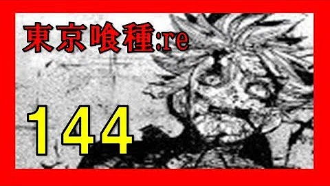 تحميل 東京喰種 ネタバレ 144 Mp4 Mp3