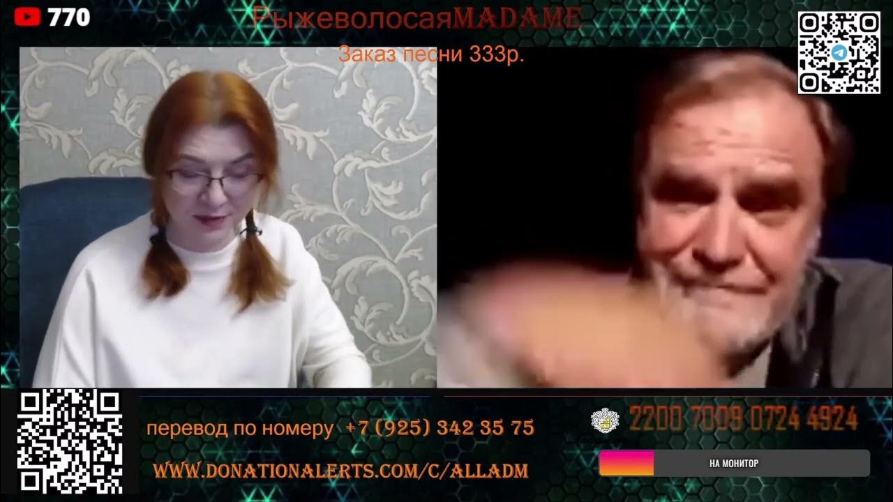 Рыжеволосая мадам блоггер стрим. Рыжеволосая мадам стримы. Рыжеволосая мадам. Рыжеволосая мадам. Героини с рыжими волосами.