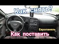 Как снять накладку на европанели? Замена накладки панели Ваз 2110.