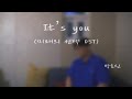 박효신 It S You Cover 박효신 It S You Cover