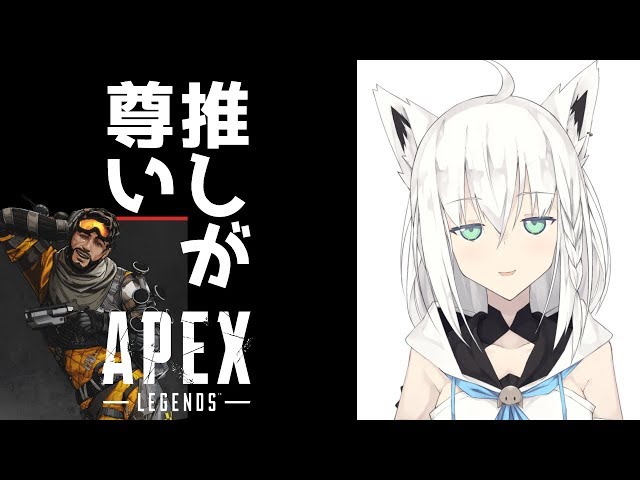 推しが尊いAPEXのサムネイル