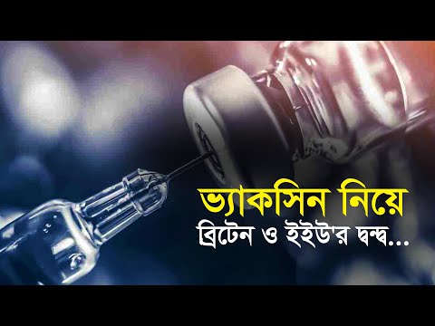 ভিডিও: টেইল ভ্যাকসিনস, আপনার কাছে কোনও ক্লিনিকে আসছেন?