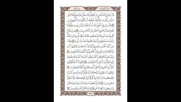 سورة هود للشيخ أحمد محمد عامر - المصحف المرتل تسجيلات الإذاعة المصرية