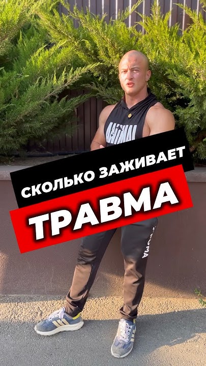 Трама миниска склько длятся востановление. Тюменцам напоминают о дезинфекции мобильных телефонов | ОБЩЕСТВО:Люди. Боец Северин: разрыв мениска - серьезная травма, бой Бетербиев - Бивол. Травма мениска и армия: можно ли получить военный билет?
