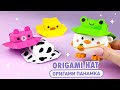 Оригами Шляпа из бумаги | Оригами Панамка Лягушка | Origami Paper Hat