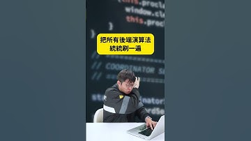人生有 bug 就 debug，薪水有 bug 更要 debug！Node.js 後端工程師專題班 16 週帶你做產品專題，往後端發展或轉為全端都可以！