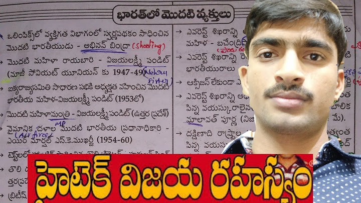 పూర్తి అవగాహన కల్పిస్తూ "భారత్ లో మొదటి వ్యక్తులు 🙏FIRST IN INDIA Gk