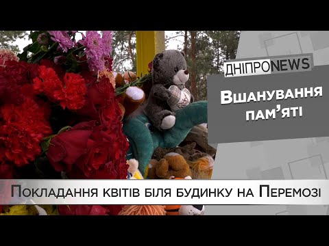 У Дніпрі хвилиною мовчання вшанували жертв російського терору