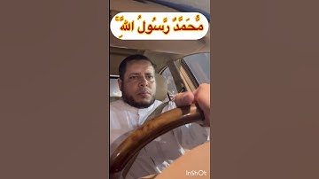 هو الذي ارسل رسوله بالهدى ودين الحق ليظهره علي الدين كله /سورة الفتح للشيخ /ابراهيم الدريملي