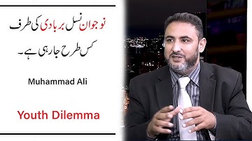 Youth dilemma! How to save ourselves by Muhammad Ali l Mind Engineer l NLP Mantra