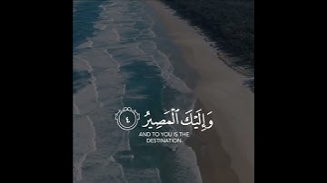 ربنا عليك توكلنا وإليك أنبنا وإليك المصير | سورة الممتحنة | القارئ رعد الكردي