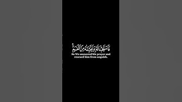كرومات ايات قرانية شاشة سوداء || سورة الأنبياء للقارئ #إدريس_ابكر #سورة_الأنبياء #سبحان_الله