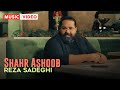 Reza sadeghi  shahr ashoob  official music      