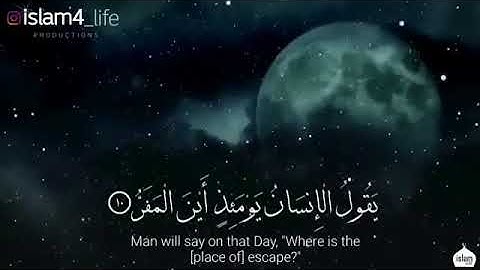 ياسر الدوسري وتلاوه خاشعه عظيمه | [ فإذا برِق البصر * وخسف القمر ] 🌌