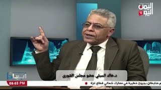 د.خالد السبئي عضو مجلس الشورى الأمين القطري المساعدلحزب البعثبرنامج  ابعادعلى قناة اليمن