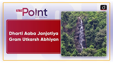 Forest Rights Act 2006 | FRA Cells | DAJGUA | To The Point | Drishti IAS English