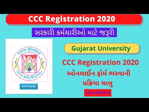 Gujarat University CCC Registration 2020 | CCC Gujarat University Apply online kevi rite krvu