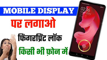 किसी भी मोबाइल में फिंगर लॉक कैसे लगाए | Fingerprint Lock Kaise Lagaye |