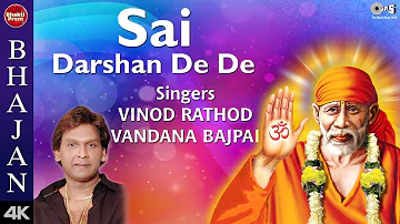 Sai Darshan De De with Lyrics | Vinod Rathod, Vandana Bajpai | Sharma Bandhu | Sai Baba Bhajan
