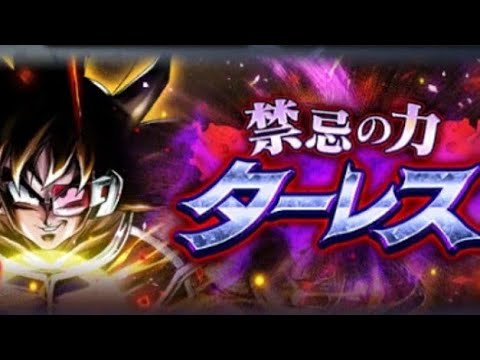 ドラゴンボールレジェンズ 禁忌の力ターレス Part2 Youtube ドラゴンボールレジェンズ 禁忌の力ターレス Part2 Youtube