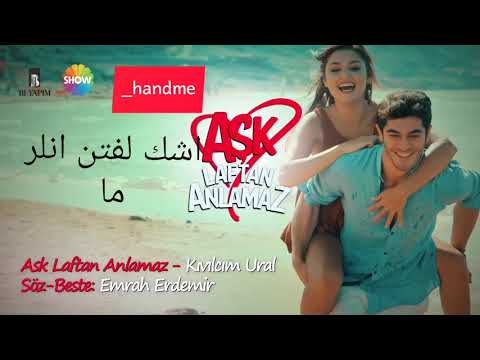 اغنية الحب لايفهم الكلام