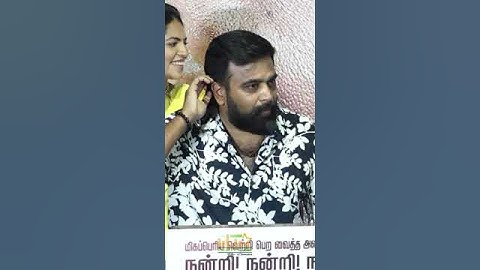 இப்பலா ஓடாத படத்துக்கு தான் Success Meet வைக்கிறாங்க!🤣🫣 #sasikumar #garudanmoviesuccessmeet #shorts