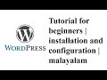 wordpress tutorial for beginners | installation and configuration | malayalam