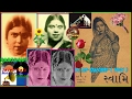 *.RAJKUMARI~Film-SWAMI-[1941]~Birhan Jaage Aadhi Raat-[Rarest Gem-Best Audio]
