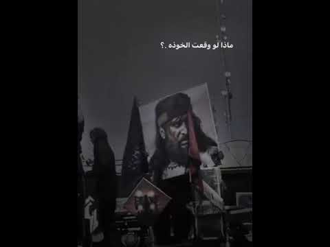 ماذا لو وقعت الخوذه مختار الثقفي سائب