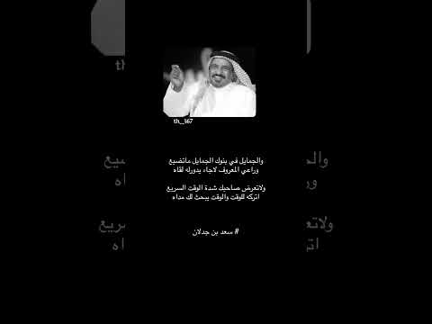 الجمايل في بنوك الجمايل فولو اكسبلور لايك كومنت سعد بن جدلان شعر