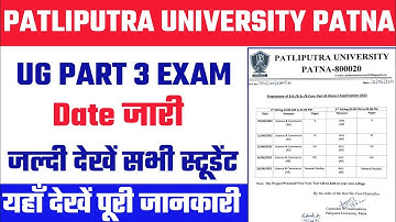patliputra university part 3 exam date 2022| ppu part 3 exam routine 2022|ppu part 3 admit card 2022